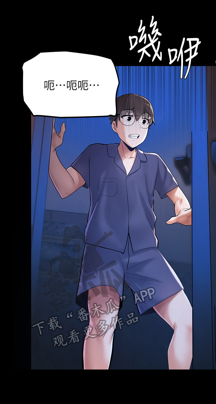 废材逆天特工毒医小兽妃漫画,第15章：真实的梦5图