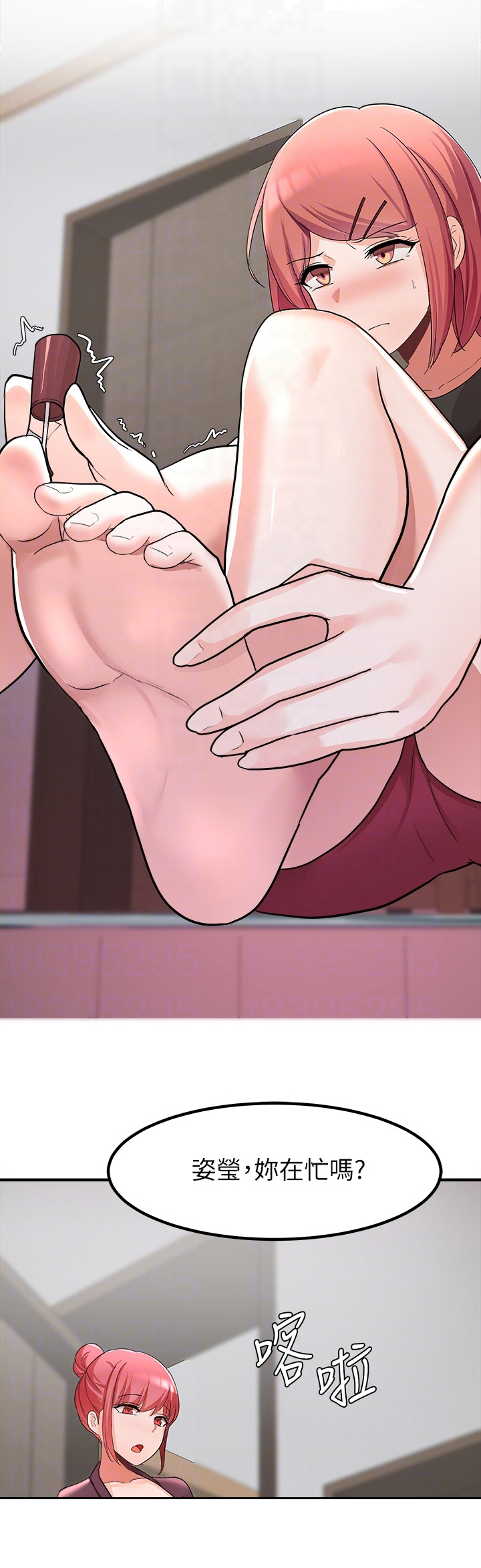 废柴翻身视频漫画,第34章：好久不见4图