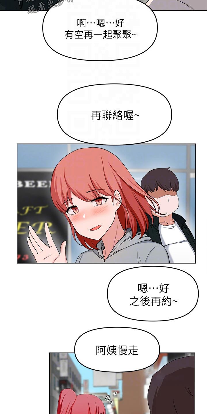 废材大小姐九皇叔强势宠漫画,第57章：见面4图