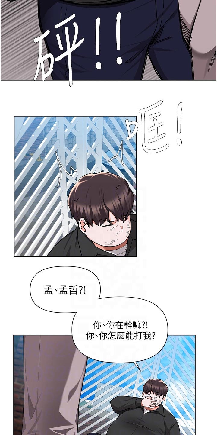 废材大小姐叶筝凌小说免费阅读漫画,第80章：出手4图