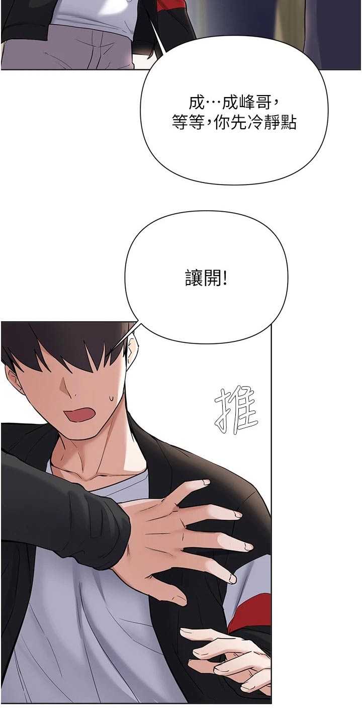 废品大变身漫画,第98章：视频3图