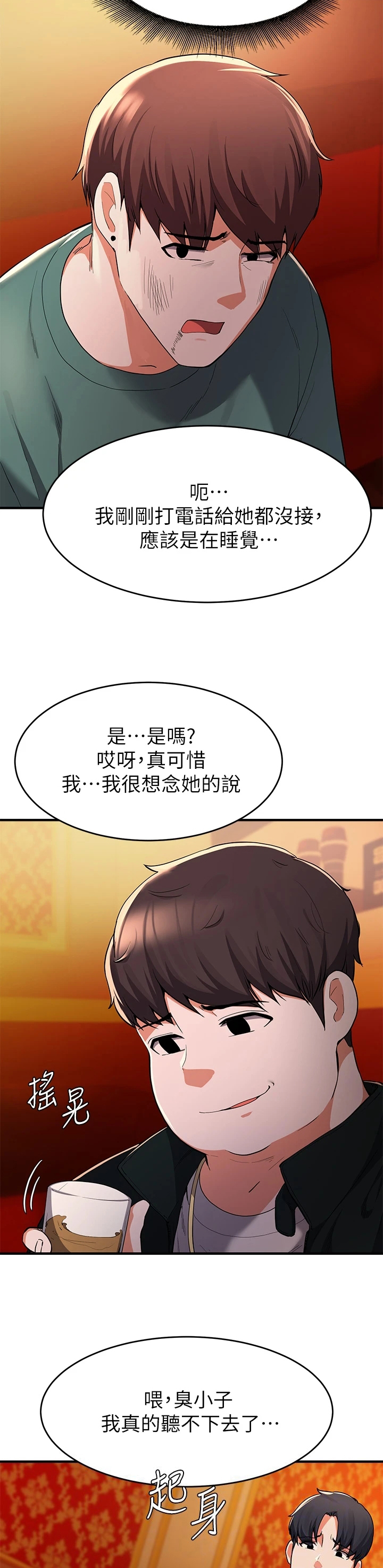 废材变成超级天才一口气看完漫画,第43章：别骂脏话3图