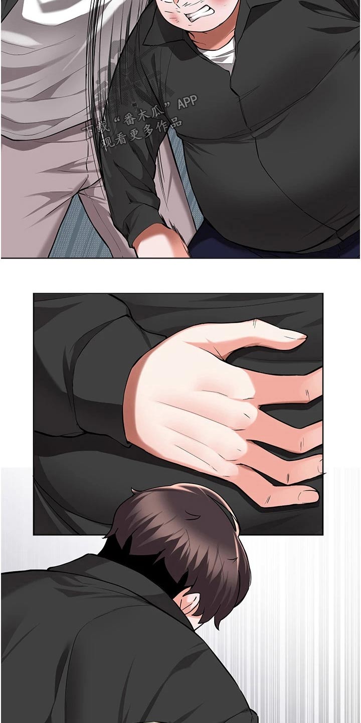 废材翻身撼乾坤全集漫画,第81章：担心4图