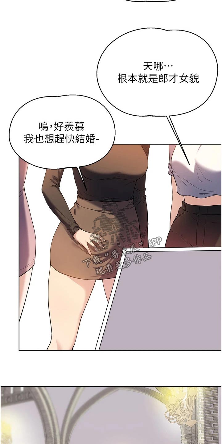 废品大变身漫画,第102章：结婚5图