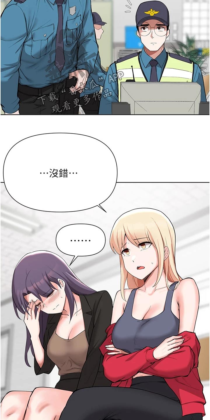 废材翻身撼乾坤漫画,第84章：证据不足5图