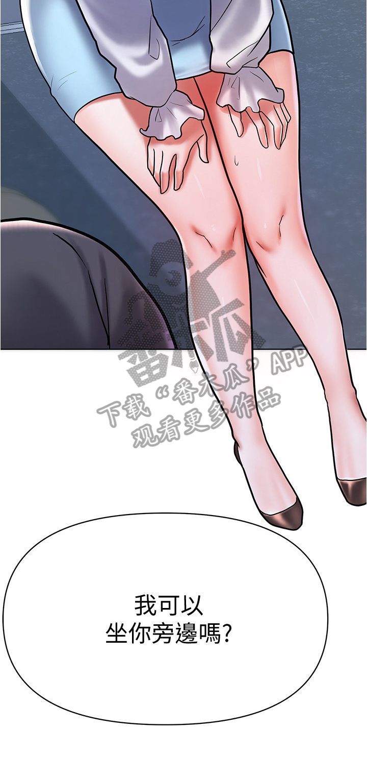 废材翻身撼乾坤漫画,第17章：新同学2图