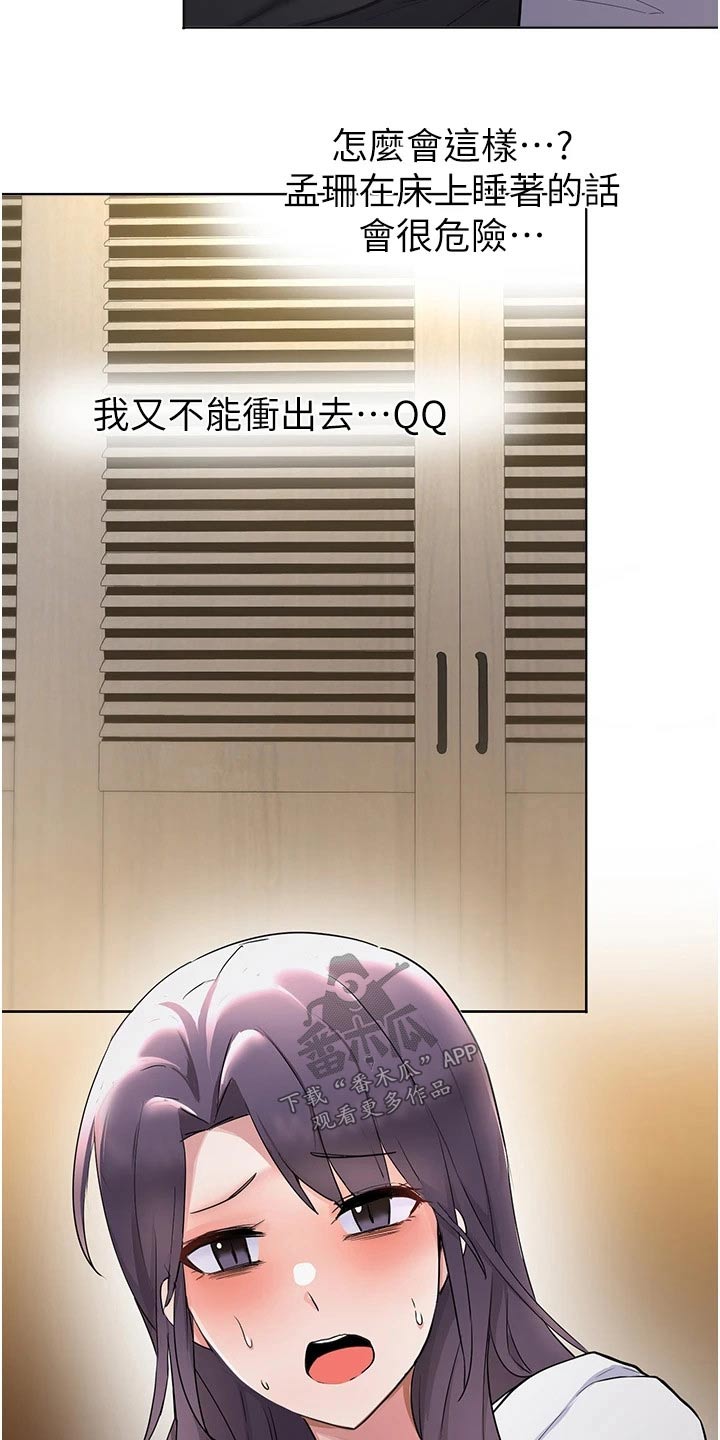 废材大小姐替弟从军漫画,第96章：那个疯子4图