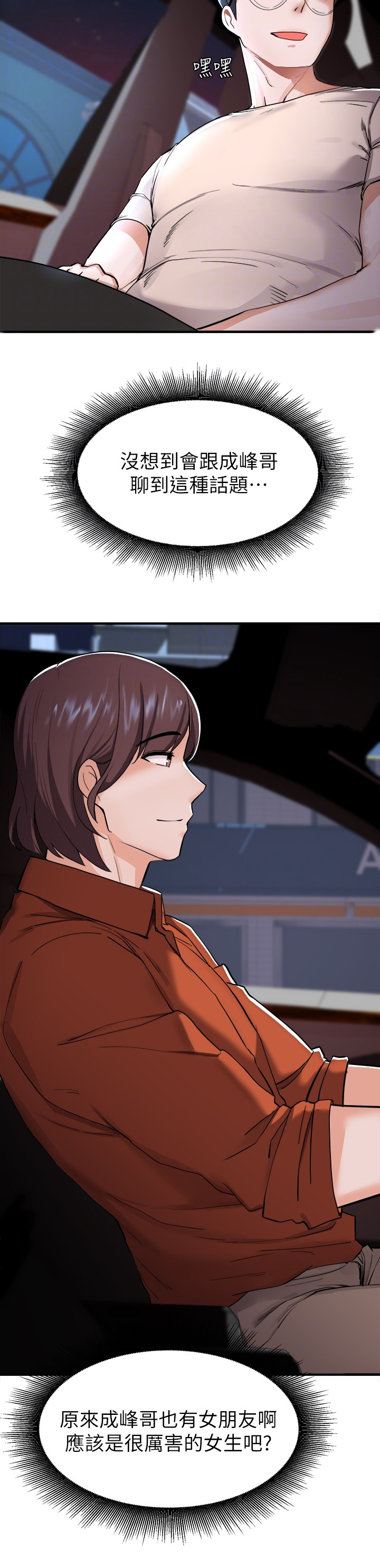 废材变天才神医漫画,第37章：太巧了吧2图