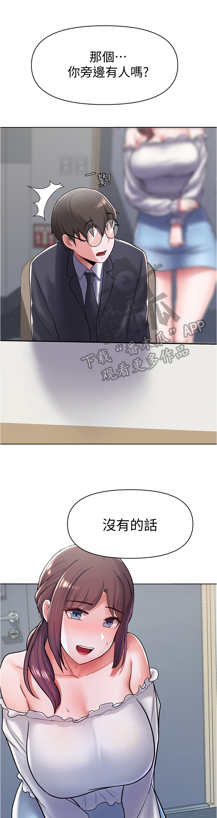 废材翻身撼乾坤漫画,第17章：新同学1图