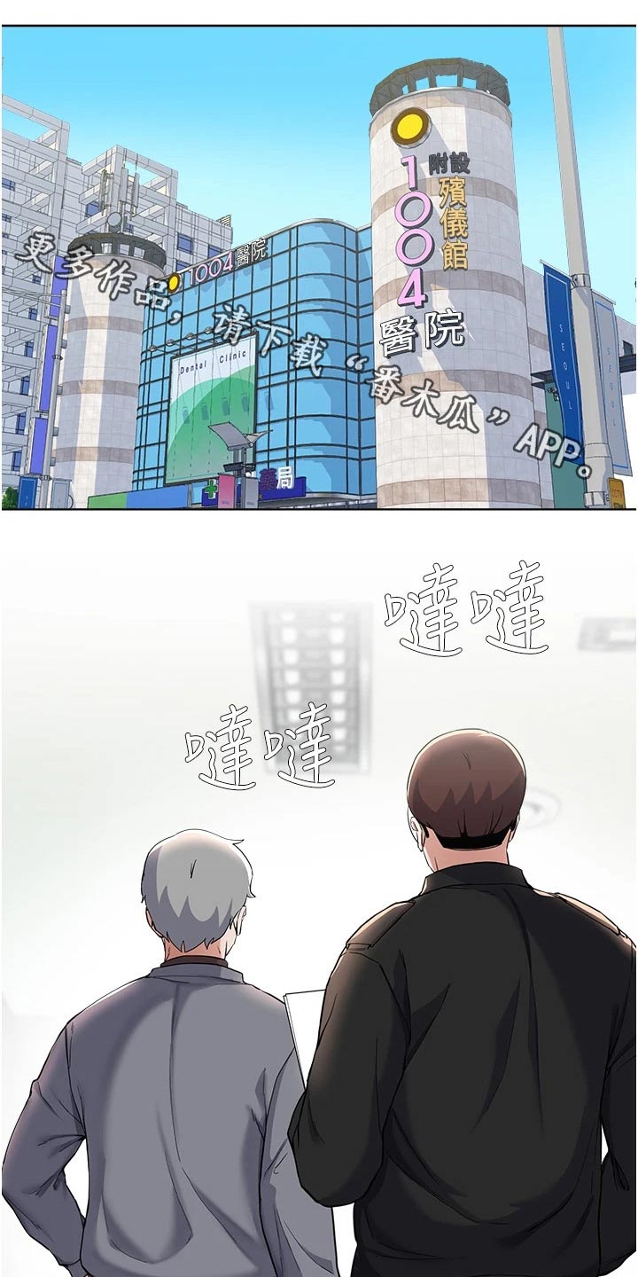 废柴变富豪小说漫画,第100章：通缉令1图