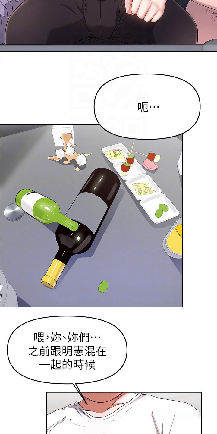 废材大变身漫画画免费60漫画,第54章：无法阻止5图