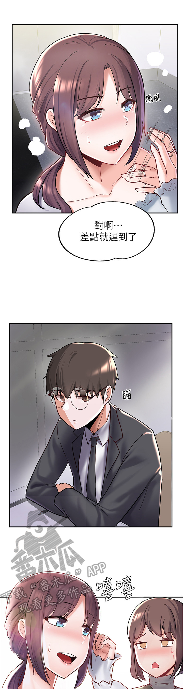 废材翻身撼乾坤漫画,第17章：新同学5图