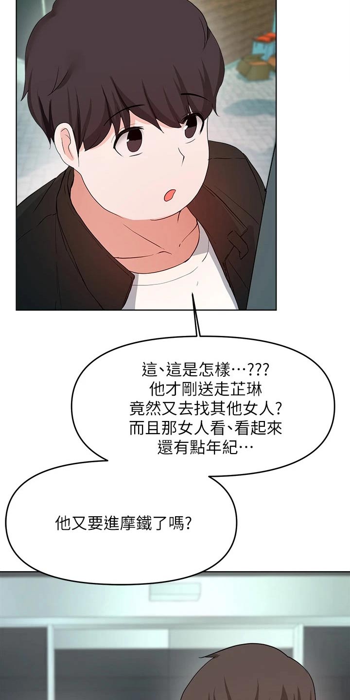 废材大变身漫画登录页面免费漫画漫画,第56章：原来是她4图