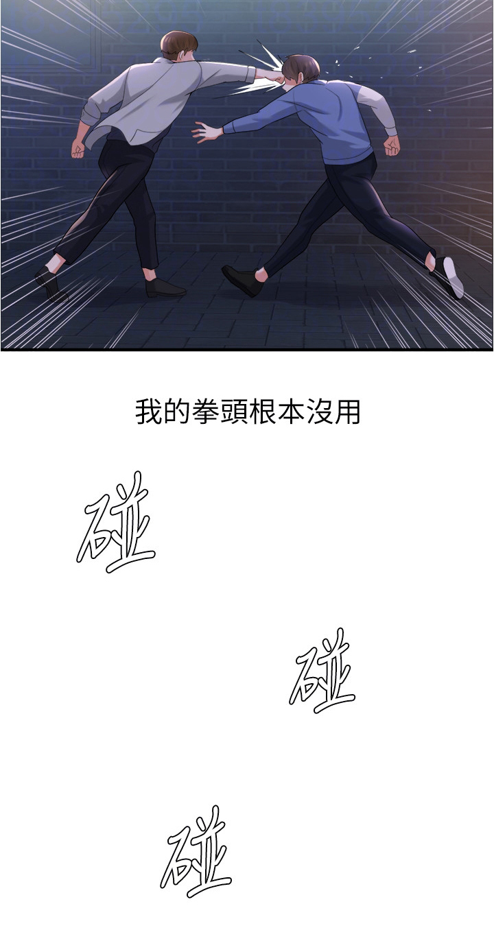 废材大变身全部作品免费漫画,第31章：拳击2图