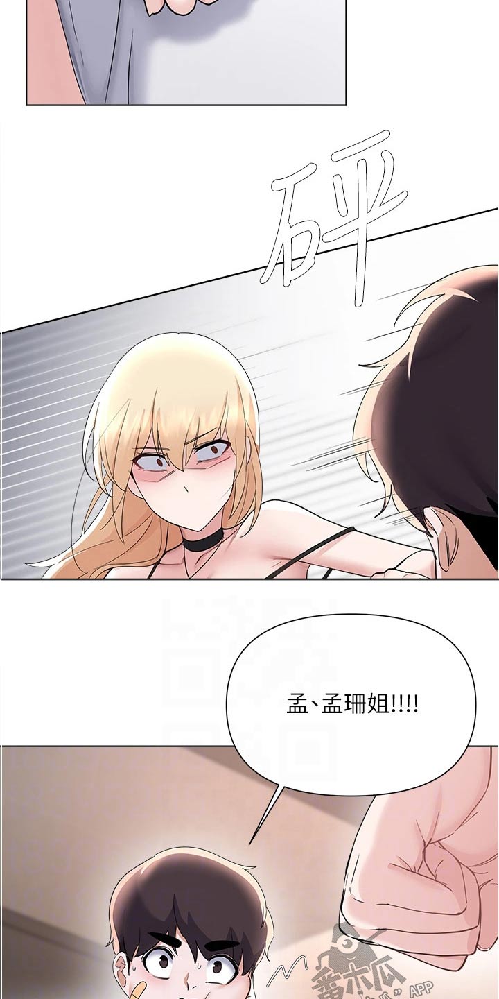 废材大师兄被迫迎战漫画,第97章：苏醒5图