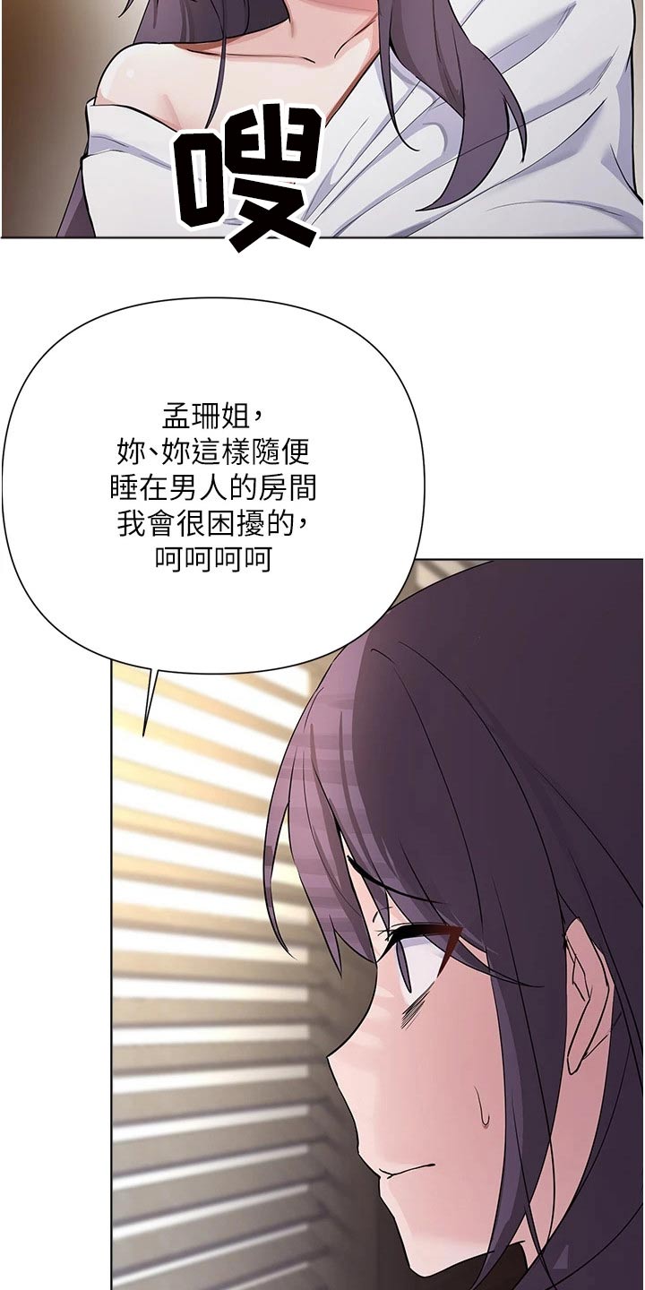 废材大小姐替弟从军漫画,第96章：那个疯子5图