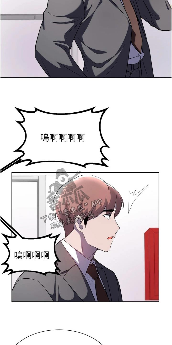 废材变身漫画,第104章：出生【完结】3图