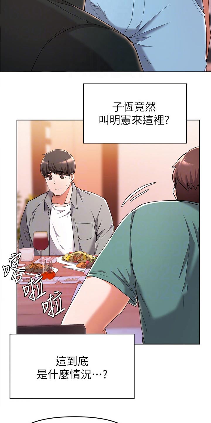 废材女配修仙记小说漫画,第51章：变化4图