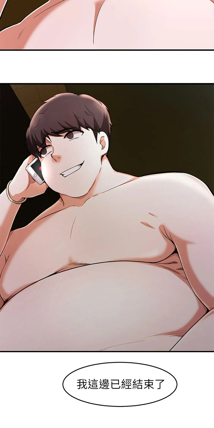 废材大师漫画,第45章：洗澡4图
