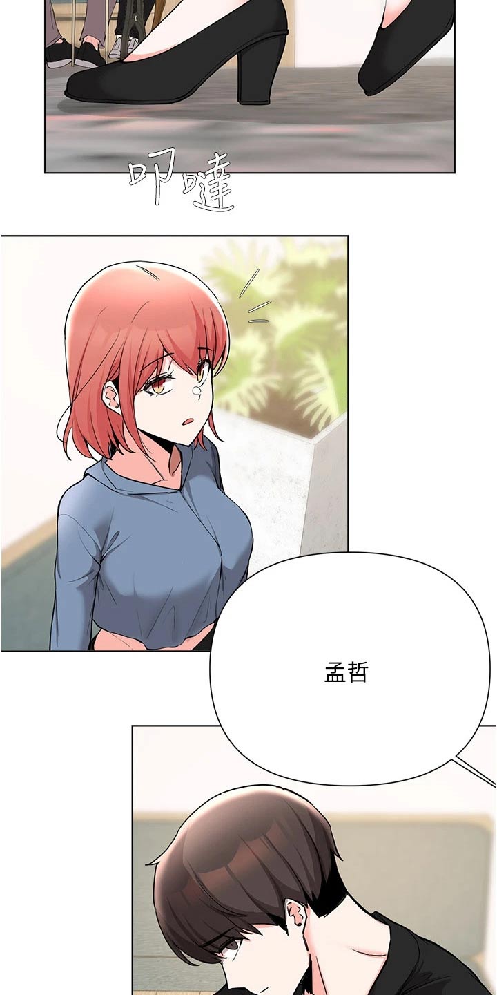 废材大小姐全文免费阅读笔趣阁全文漫画,第86章：计划2图
