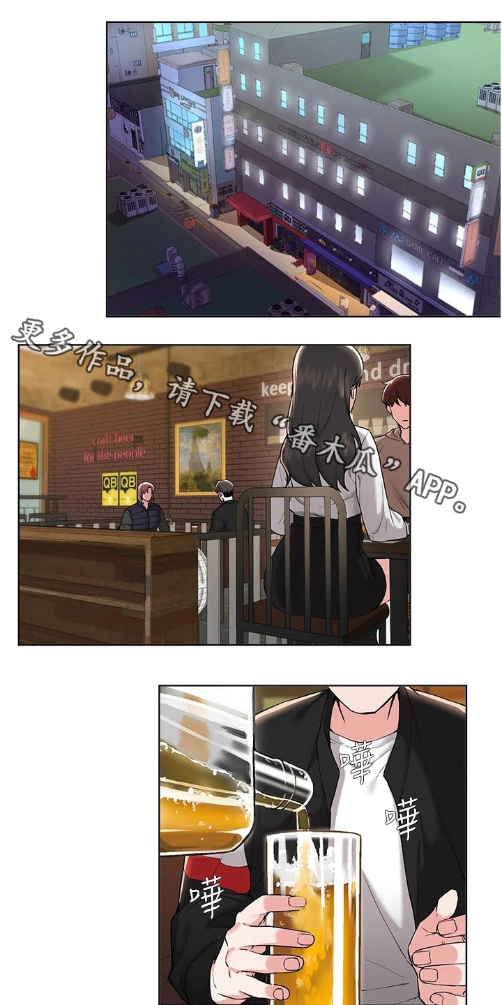 废材逆袭漫画,第92章：知错1图