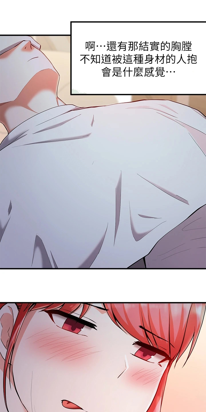 废材大小姐全文免费阅读笔趣阁全文漫画,第47章：电话4图