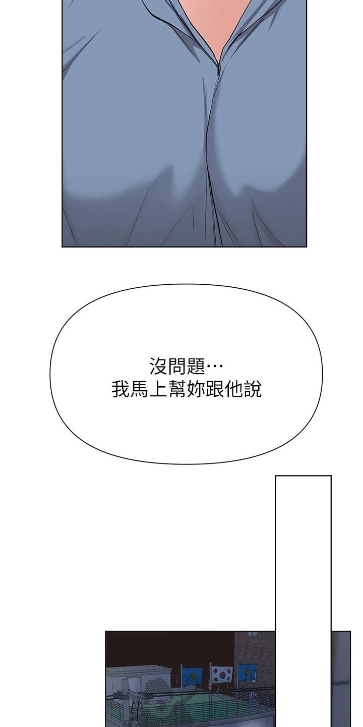 废材翻身撼乾坤漫画,第84章：证据不足2图