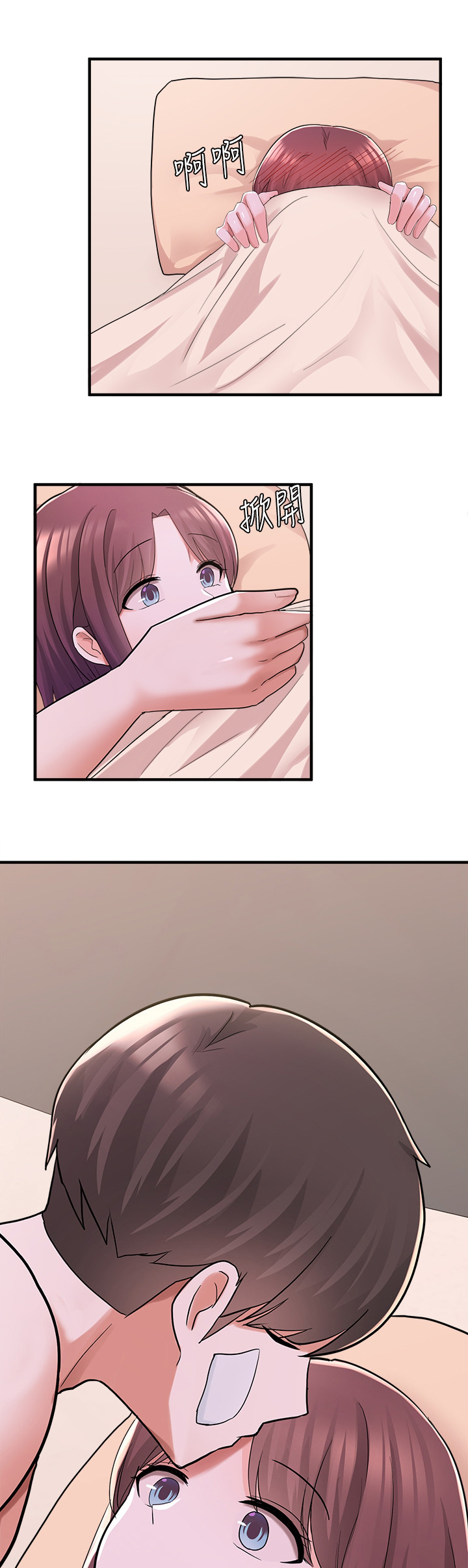 废柴翻身视频漫画,第33章：交往1图
