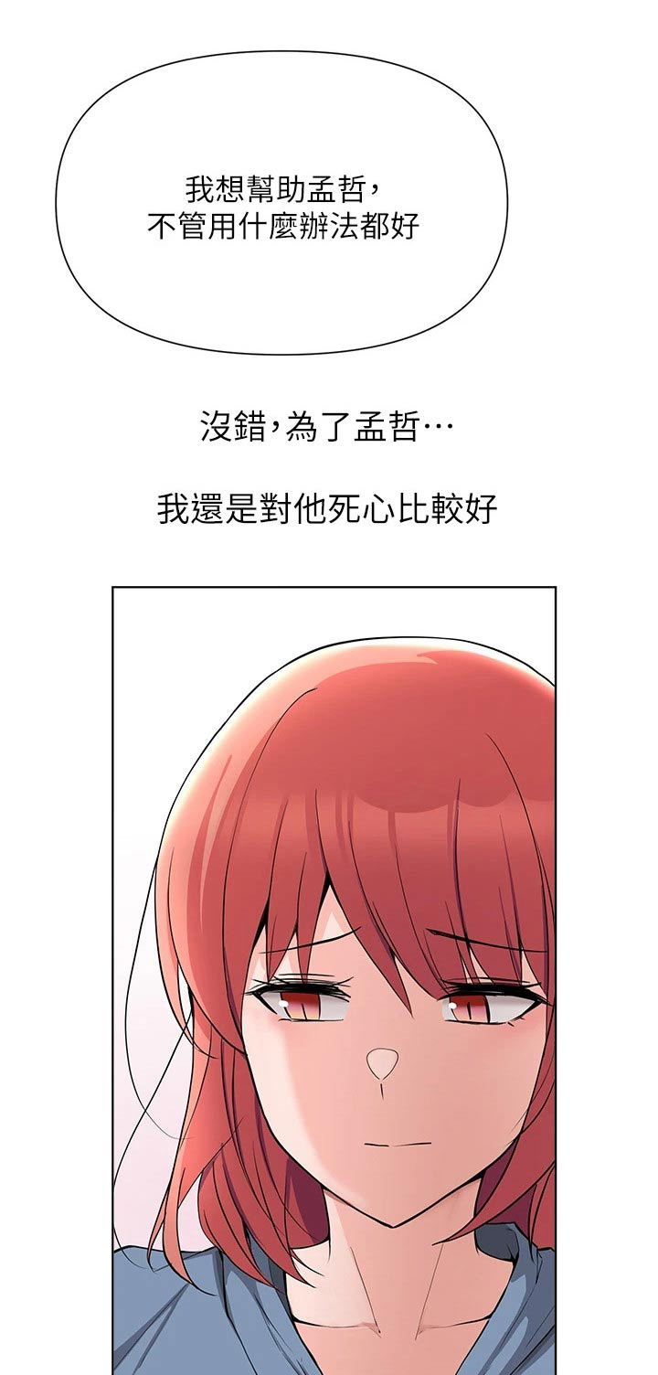 废材翻身撼乾坤漫画,第84章：证据不足1图