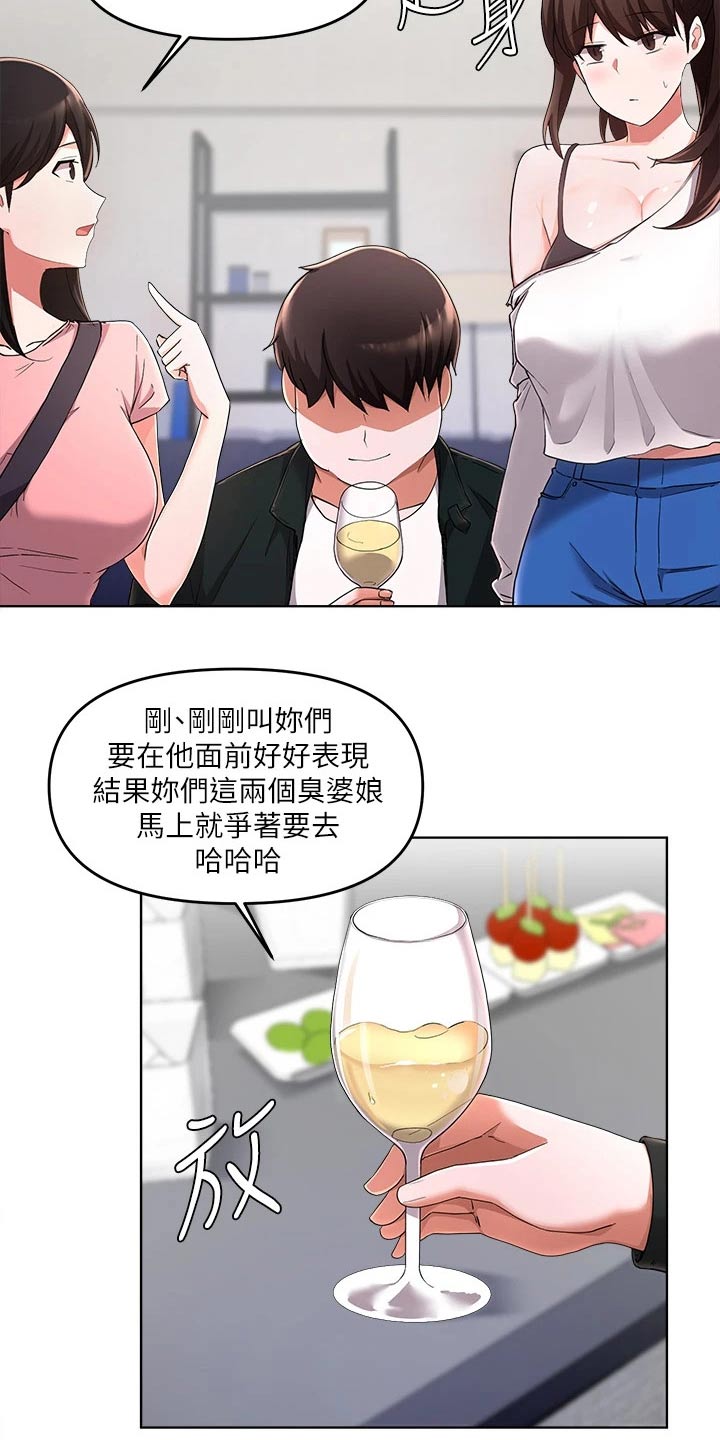 废材大变身漫画画免费60漫画,第54章：无法阻止3图