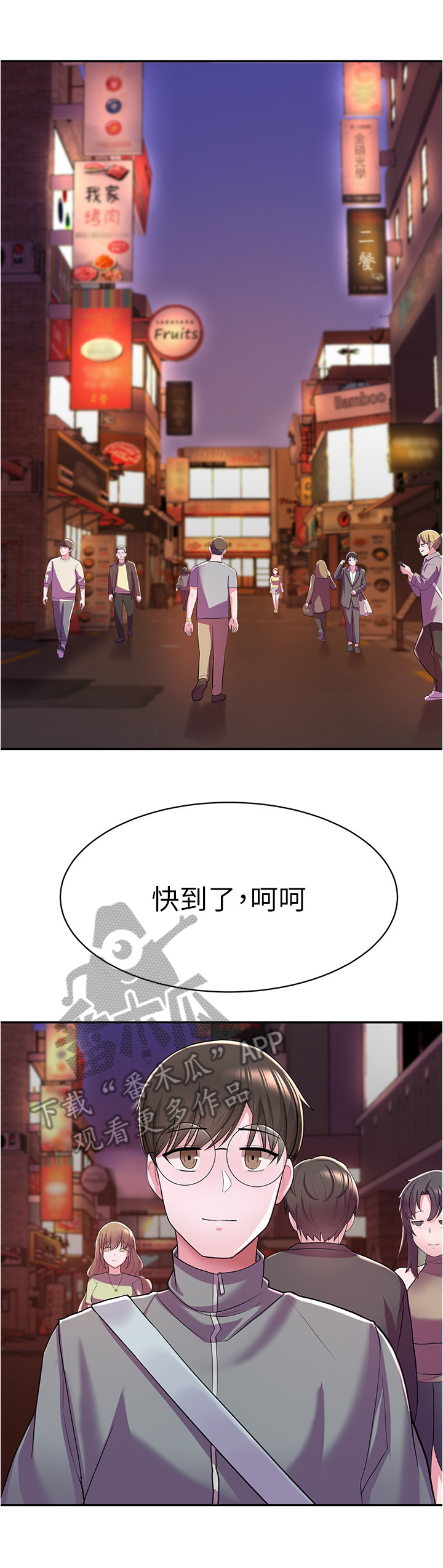 废物变天才玄幻小说漫画,第21章：嘲笑3图