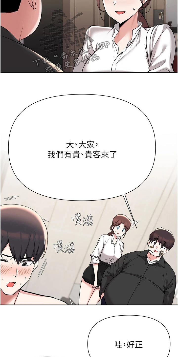 废材大学生漫画,第87章：紧张5图