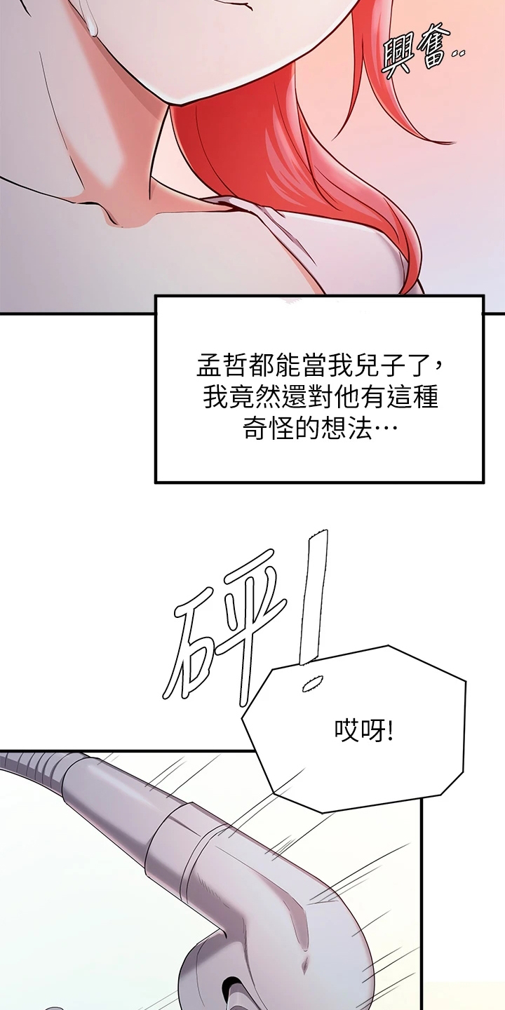 废材大小姐全文免费阅读笔趣阁全文漫画,第47章：电话5图