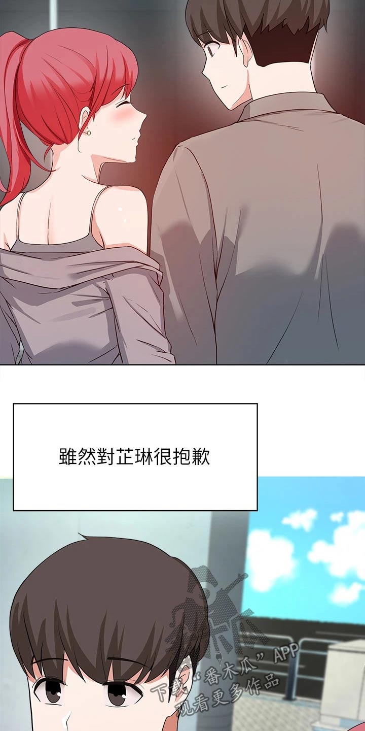 废材大变身漫画登录页面免费漫画漫画,第56章：原来是她5图