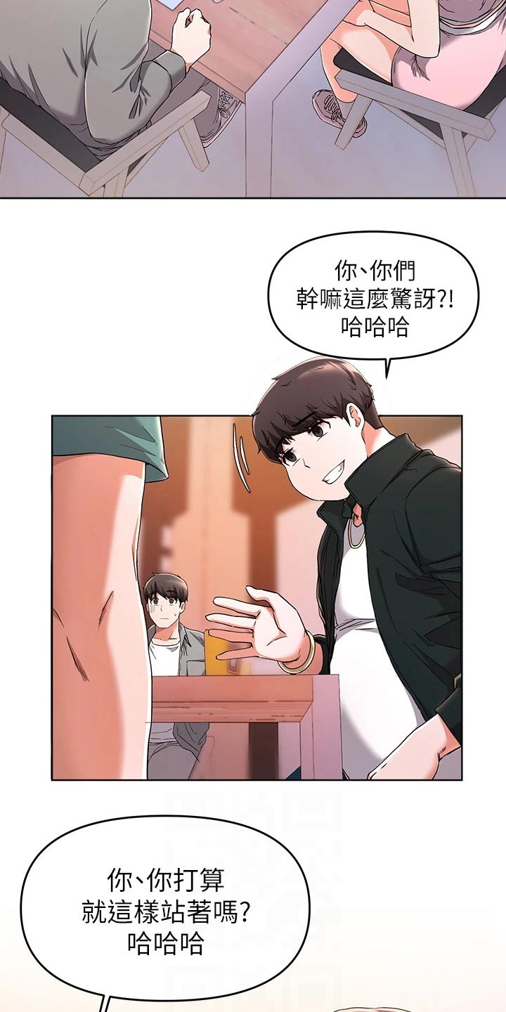 废材女配修仙记小说漫画,第51章：变化2图