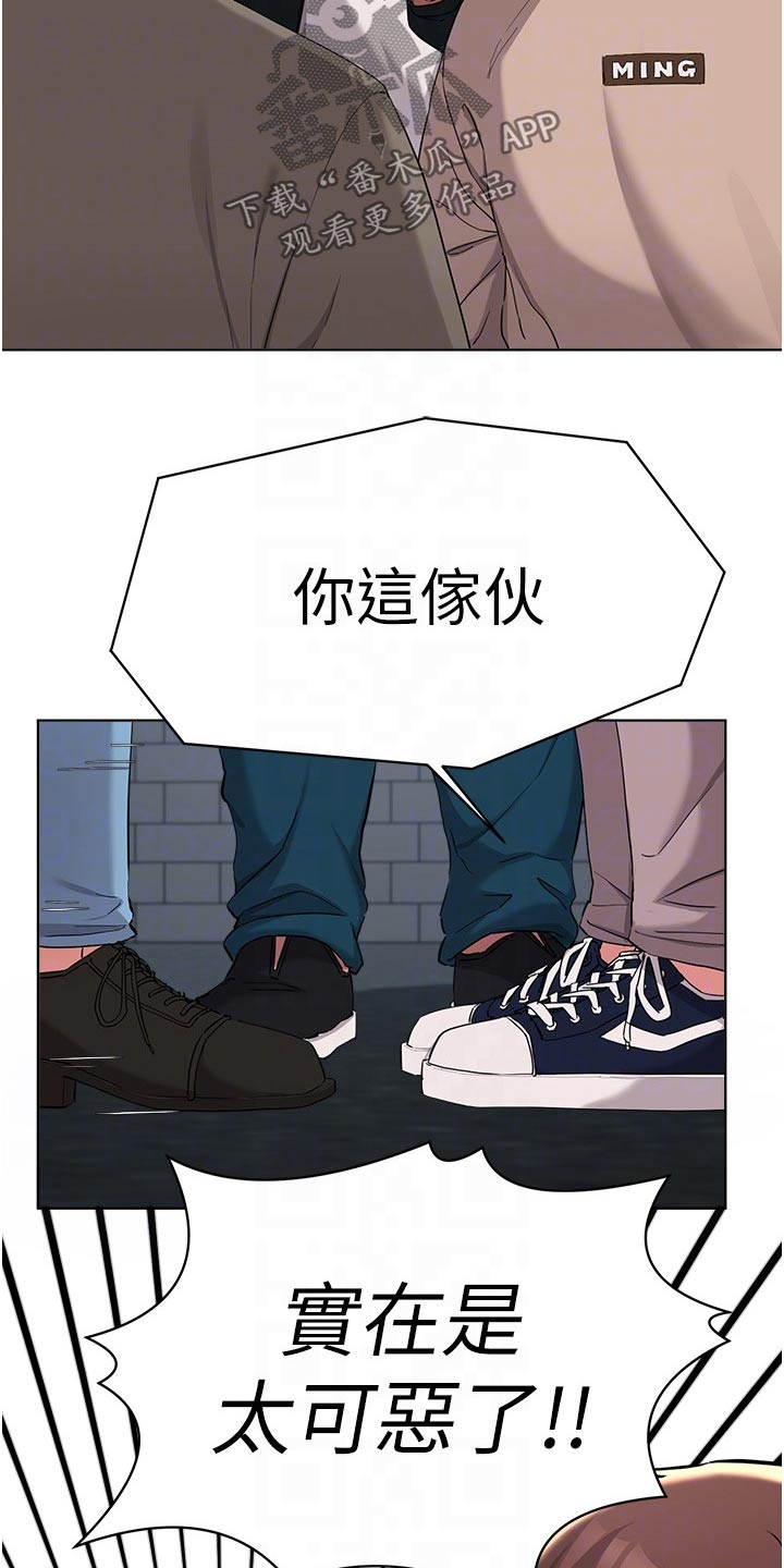 废材翻身撼乾坤免费完整版漫画,第66章：住手5图