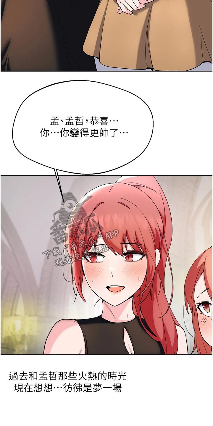 废材大师兄三七开漫画,第103章：扯平2图