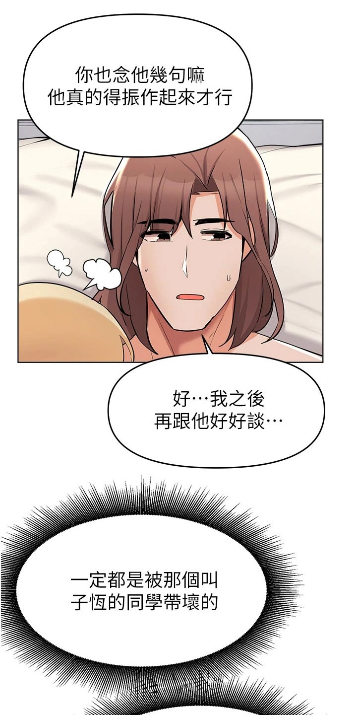 废材大小姐九皇叔强势宠漫画,第69章：不用你操心1图