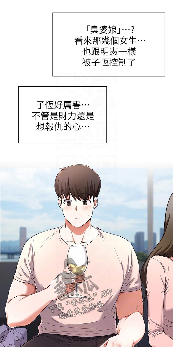 废材大变身漫画画免费60漫画,第54章：无法阻止4图