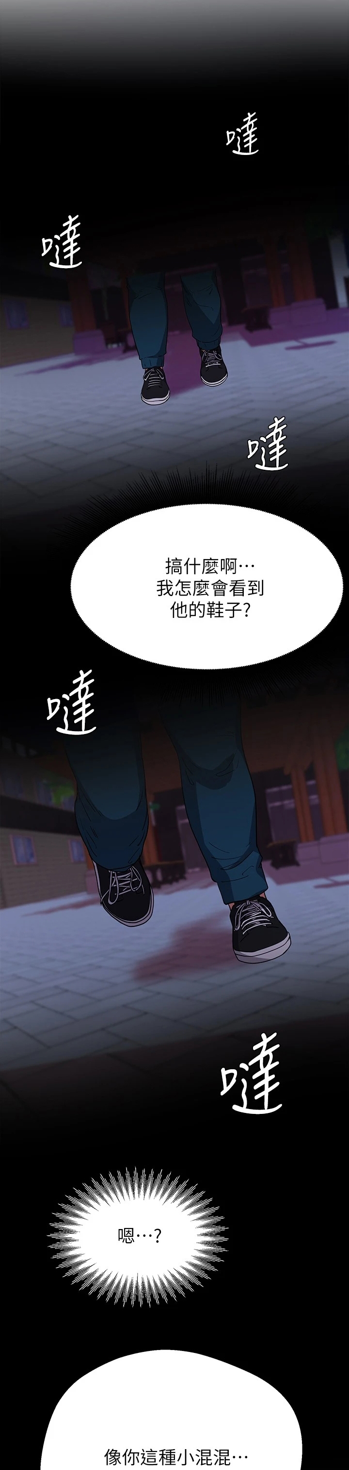 废材大小姐九皇叔强势宠漫画,第42章：都叫来2图