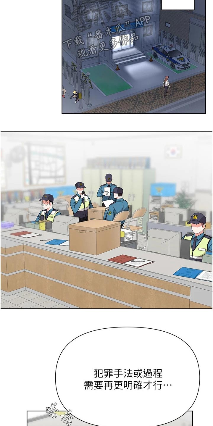 废材翻身撼乾坤漫画,第84章：证据不足3图
