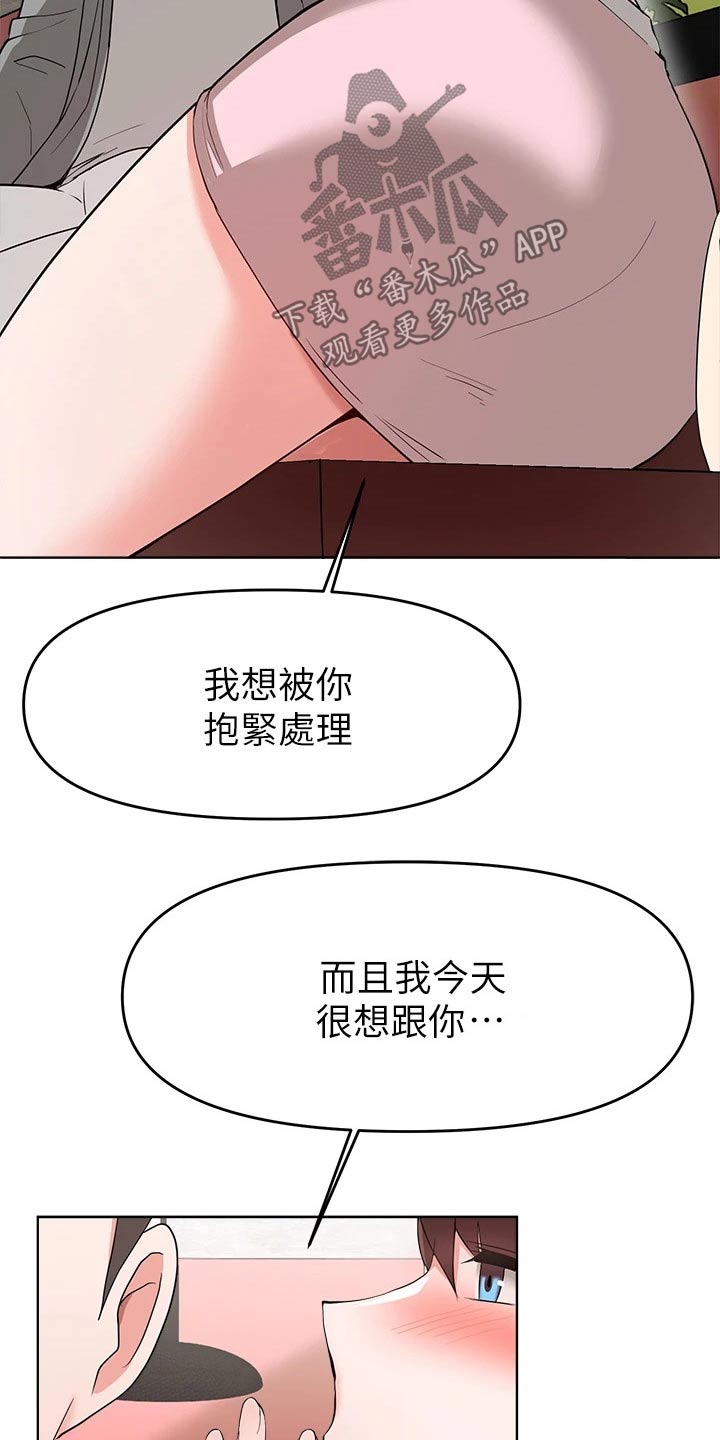 废材翻身撼乾坤全集漫画,第55章：跟随4图
