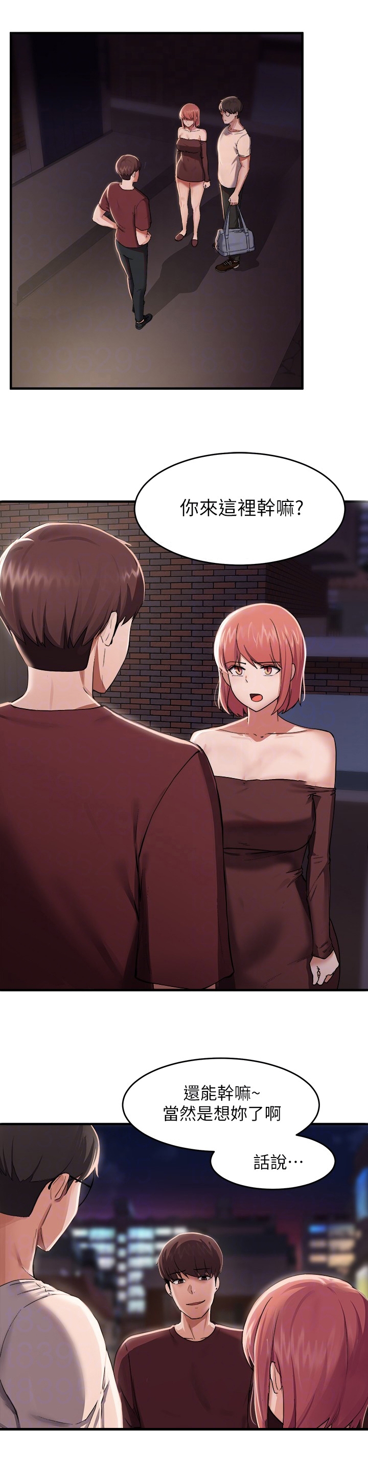 废柴翻身视频漫画,第36章：魅力1图