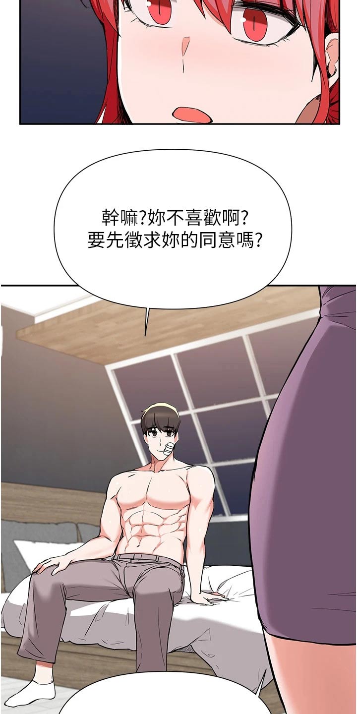 废柴变奇犽漫画,第71章：资金5图