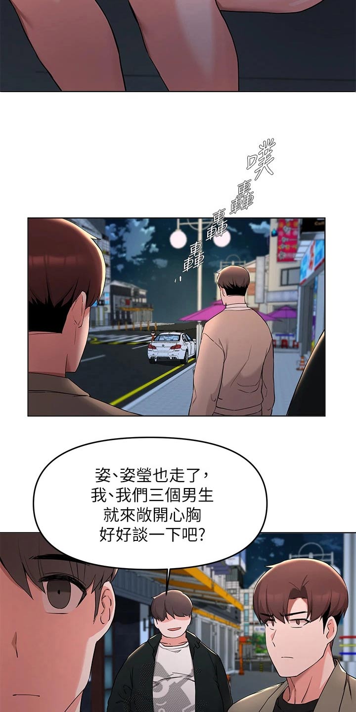 废材大师兄三七开漫画,第65章：动手动脚5图