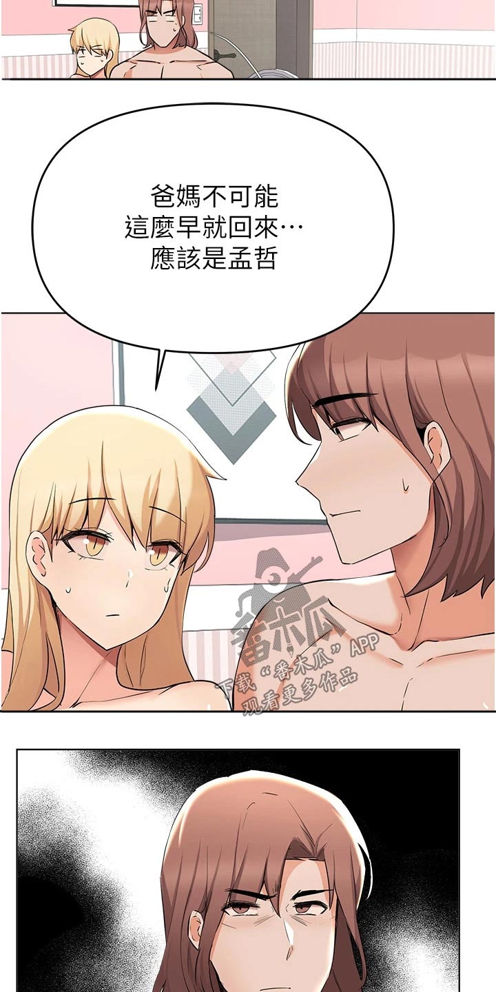 废材大小姐九皇叔强势宠漫画,第69章：不用你操心3图