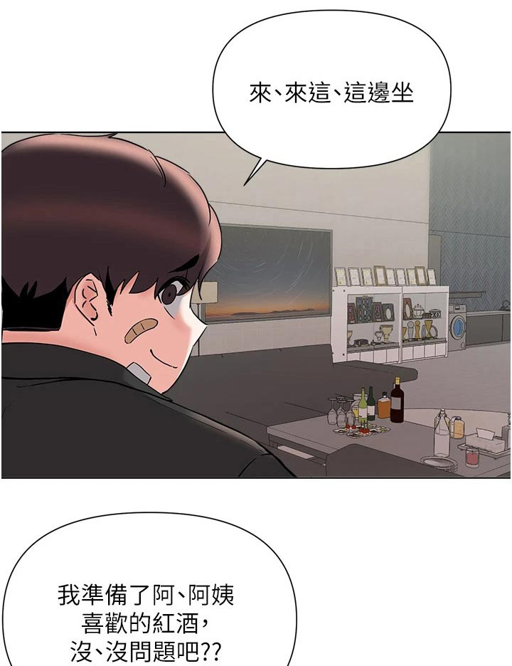 废材大变身漫漫画,第90章：牺牲1图