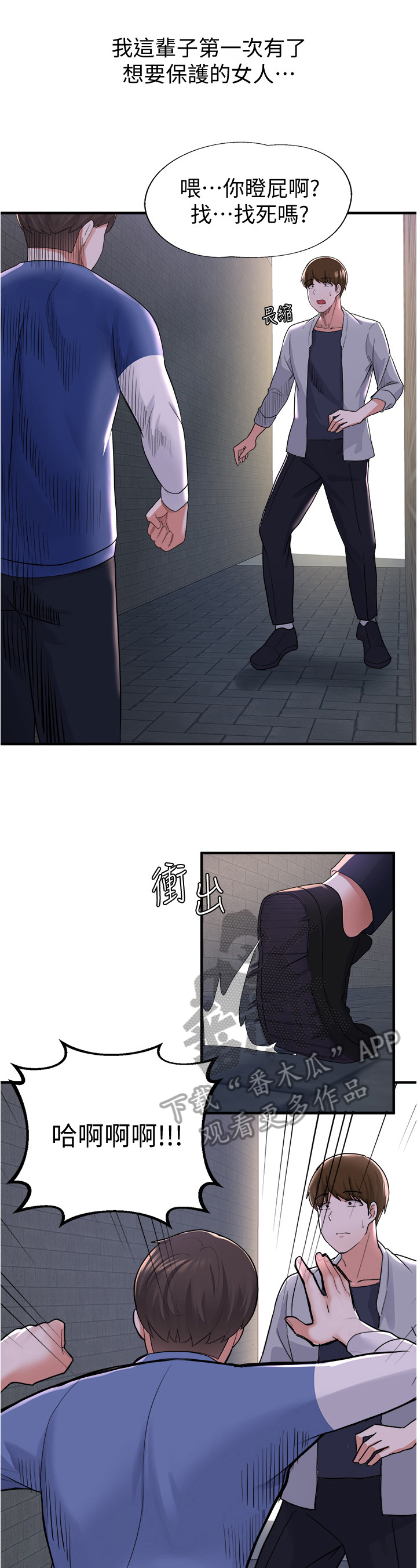 废材大小姐全文免费阅读笔趣阁全文漫画,第30章：气氛3图