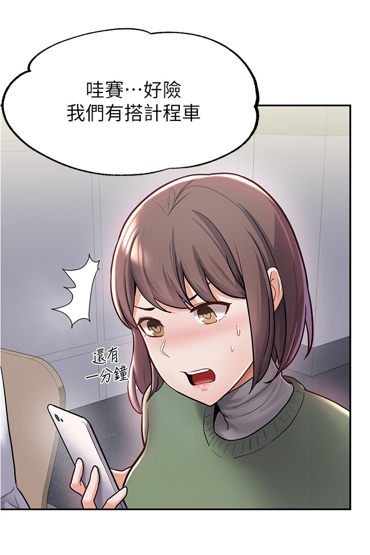 废材翻身撼乾坤漫画,第17章：新同学4图