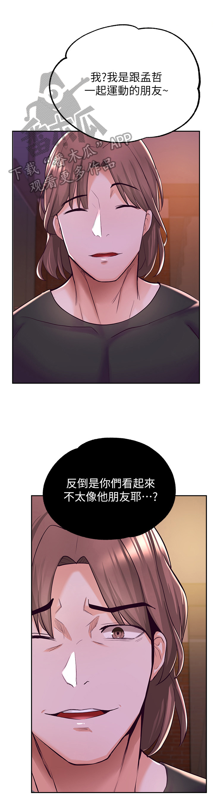 废材翻身撼乾坤漫画,第23章：义气5图